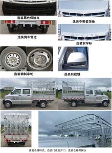 Taihang Chenggong  GHT5025CCYSC Grate type transport vehicle