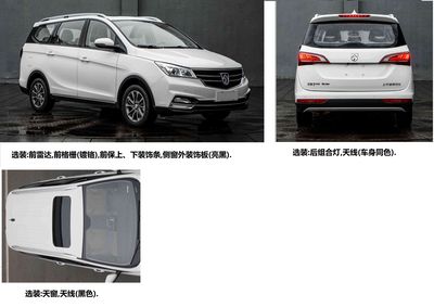 Baojun  LZW6480DWW multi-purpose vehicle 