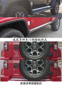 Beijing brand automobiles BJ5021TXUF7VA3B Patrol vehicle