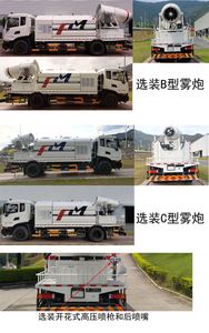 Fulongma  FLM5180TDYDF6NG Multi functional dust suppression vehicle