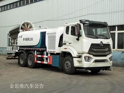 Shuangda  ZLQ5257TDYHH6 Multi functional dust suppression vehicle