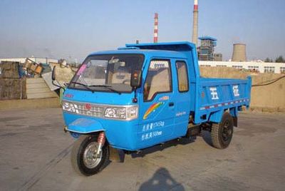 Wuzheng  7YPJ1750PDA Self dumping tricycle