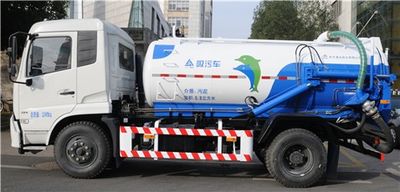 Sanli  CGJ5123GXWE5 Suction vehicle