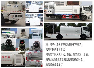 Chufei  CLQ5180TDY5D Multi functional dust suppression vehicle