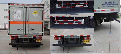 Hongyu  HYJ5060XFSJX Radioactive material box transport vehicle