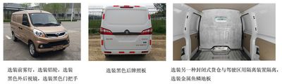 Foton  BJ5023XXYEV1 Pure electric box type transport vehicle