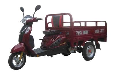 Shifeng  SF110ZH right three-wheeled motorcycle 