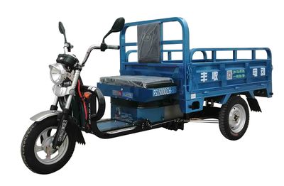 Fengshou  FS1500DZH3D Electric tricycle