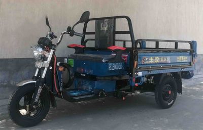 Fengshou  FS1500DZH3D Electric tricycle