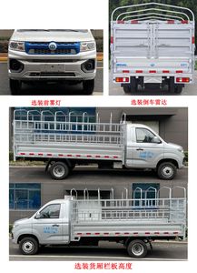 Ruichi  CRC5031CCYDC1BEV Pure electric grille transport vehicle