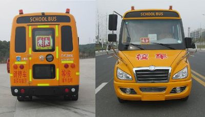 Dongfeng  EQ6550ST1 School buses exclusively for primary school students