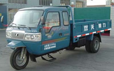 Shuangtian Meili  7YPJZ1675PA Three wheeled vehicle