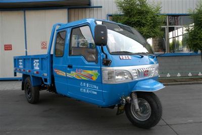 Shuangtian Meili  7YPJZ1675PA Three wheeled vehicle