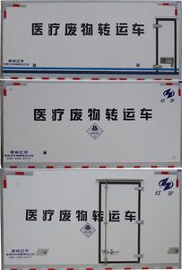 Hongyu  HYJ5080XYYBJ Medical waste transfer vehicle