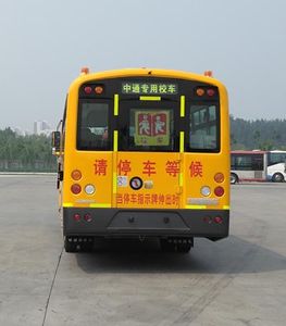 Zhongtong Automobile LCK6959D5Z School buses exclusively for primary and secondary school students