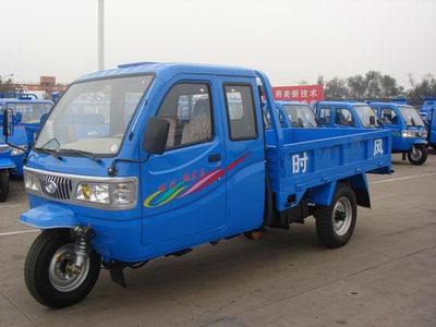 Shifeng  7YPJZ1675P2 Three wheeled vehicle