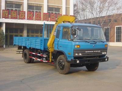 Shimei  SMJ5120JSQDC Vehicle mounted lifting and transportation vehicle