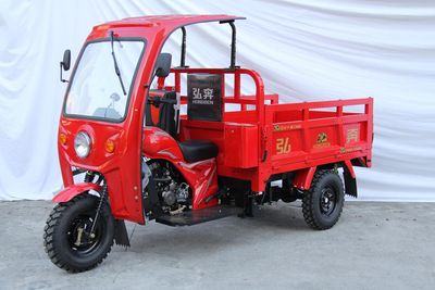 Hongben  HB150ZH6B right three-wheeled motorcycle 