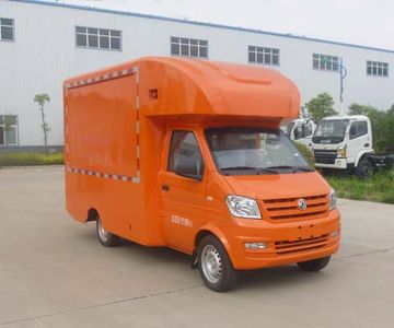 Chujiang  HNY5020XSHFJ5 Sales vehicle