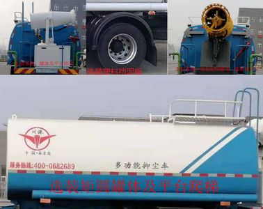 Huaxing  CCG5181TDYZ6 Multi functional dust suppression vehicle