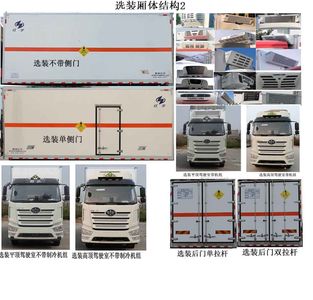 Hongyu  HYJ5180XYWCA Oxidative goods box transport vehicle