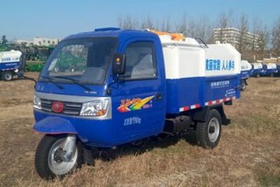 Wuzheng  7YPJ1450DQ3 Clean three wheeled vehicle