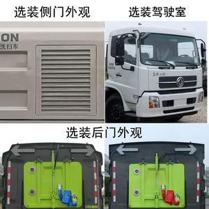 Zhonglian Automobile ZLJ5160TXSDF1E5 Washing and sweeping vehicle