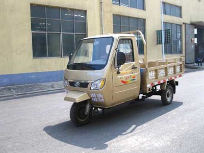 Shuangfeng  7YPJZ1150D1 Three wheeled vehicle