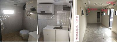 Huisicheng  DWJ5280XLY Shower car