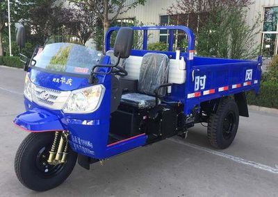 Shifeng  7YP1750DB1 Self dumping tricycle