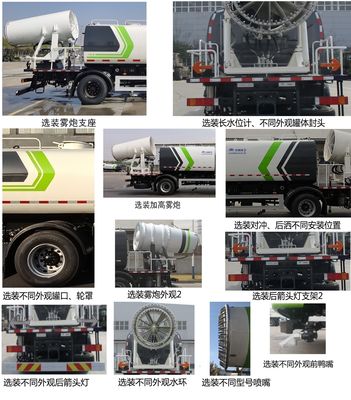 Yutong  YTZ5180TDY20D6 Multi functional dust suppression vehicle