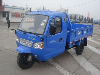 Shifeng  7YPJ1150D7 Self dumping tricycle