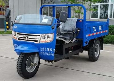 Wuzheng  7YP1450D1N4 Self dumping tricycle