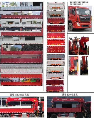 Shenying  YG5310JSQA16C Vehicle mounted lifting and transportation vehicle