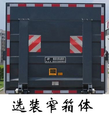 Fulongma  FLM5070CTYQL6 Barrel garbage transport vehicle