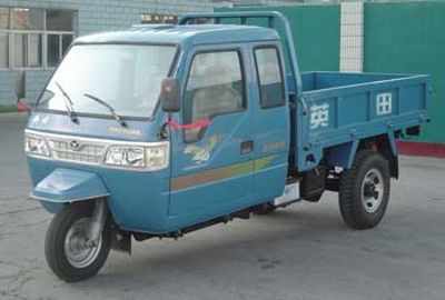 Wuzheng  7YPJ1150PA Three wheeled vehicle