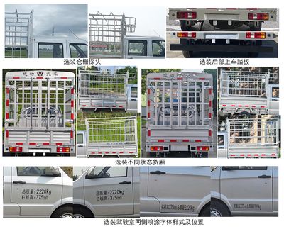 Taihang Chenggong  GHT5025CCYSC1A Grate type transport vehicle