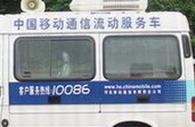 Zhongyi  SZY5032XXC Promotional vehicle