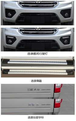 Great Wall Motors CC1031PS4T multipurpose goods vehicle 