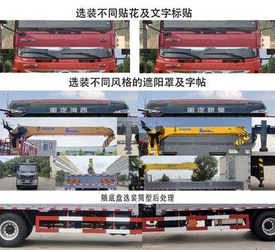 Zhongchen  FDQ5250JSQ3HM Vehicle mounted lifting and transportation vehicle