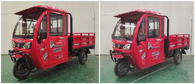 Fuguiquan  FG1500DZHB Electric tricycle