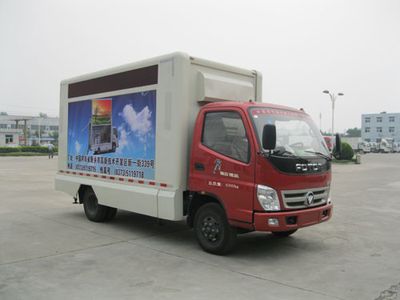 Xinfei  XKC5041XXCA3 Promotional vehicle