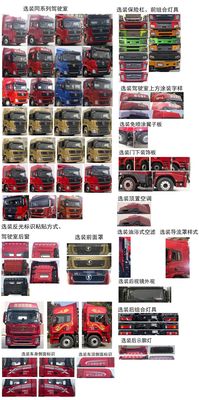 Shaanxi Automobile SX4259XD4TLWQ1 Dangerous goods towing vehicles