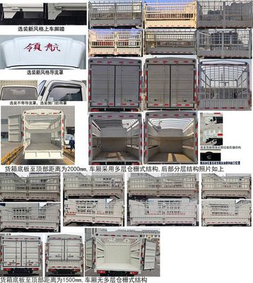 Foton  BJ5045CCY9JBA32 Grate type transport vehicle