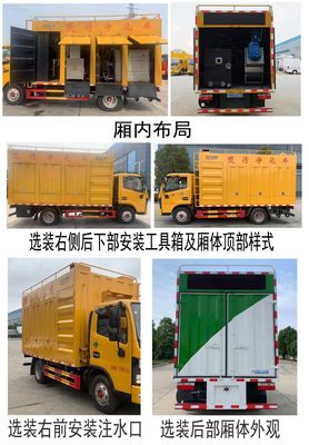 Cheng Li  CL5070TWJ6HC Suction and purification vehicle