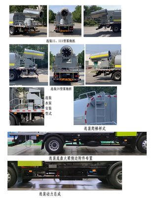 Yongwei  HYW5180TDYBEV Pure electric multifunctional dust suppression vehicle