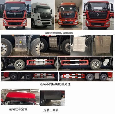 Dongfeng  DFH5310ZSLAX7 Bulk feed transport vehicle