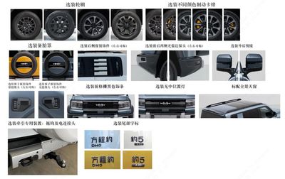 Equation Leopard QCJ2030ST6HEV Plug in hybrid off-road passenger vehicles