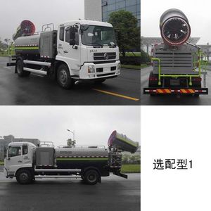 Zhonglian Automobile ZLJ5161TDYDFE5 Multi functional dust suppression vehicle