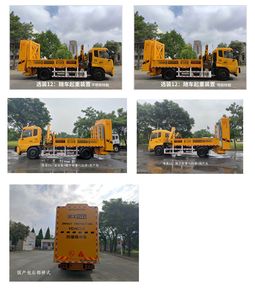 Shenggong  HGY5129TFZD6 Anti-collision buffer car